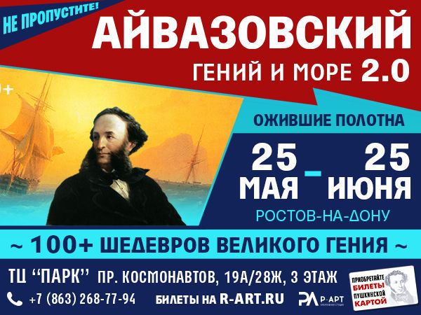 «Айвазовский. Гений и море. 2.0» | Ярмарка Мастеров - ручная работа, handmade «Айвазовский. Гений и море. 2.0» | Ярмарка Мастеров - ручная работа, handmade