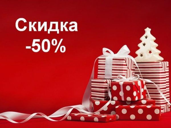 Новогодняя скидка 50% | Ярмарка Мастеров - ручная работа, handmade