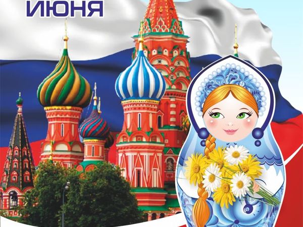 12 июня — Выходной | Ярмарка Мастеров - ручная работа, handmade