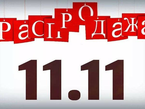 Всемирный день шопинга. Успейте купить! | Ярмарка Мастеров - ручная работа, handmade Всемирный день шопинга. Успейте купить! | Ярмарка Мастеров - ручная работа, handmade