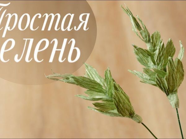 Цветущая веточка из гофрированной бумаги | Просто поделки