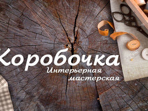 Мастер 2 Магазин