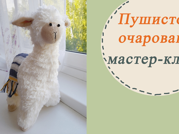 Мягкая игрушка из носка