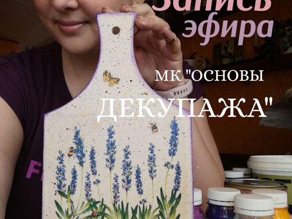 Учимся основам декупажа. Метод файла | Ярмарка Мастеров - ручная работа, handmade