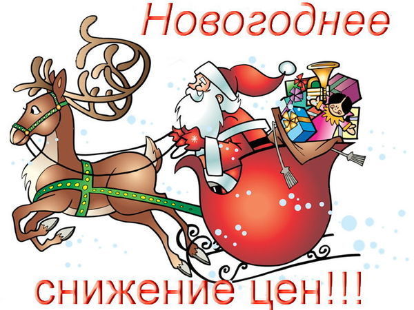 Новогоднее снижение цен! Выбирайте подарки! | Ярмарка Мастеров - ручная работа, handmade