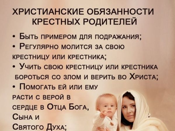 Крестины или крещение: разбираемся, как правильно