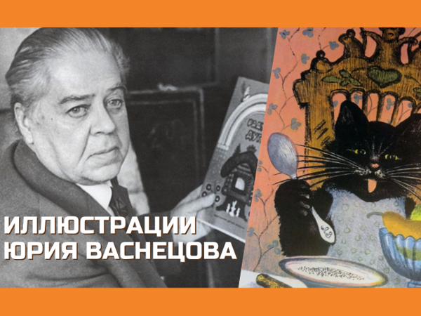 Семейная мастерская иллюстратора и художника Юрия Васнецова | Ярмарка Мастеров - ручная работа, handmade