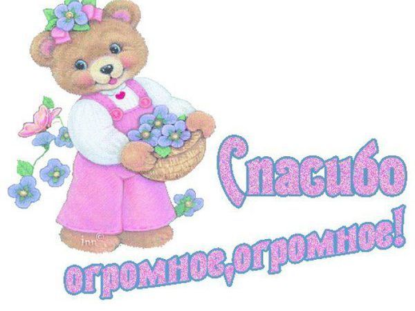 Спасибо всем , кто нам помог ! Лекарства уже в пути !!!! | Ярмарка Мастеров - ручная работа, handmade