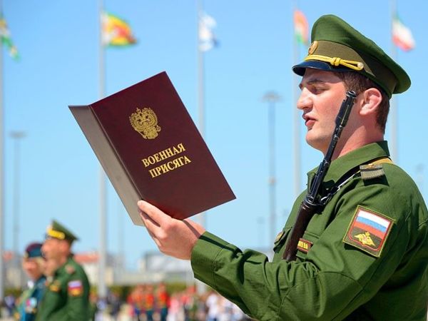 Картинка с присягой