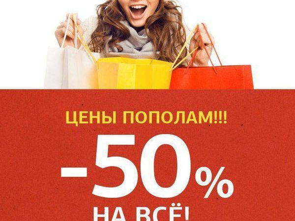 Цены Пополам Магазин Одежды