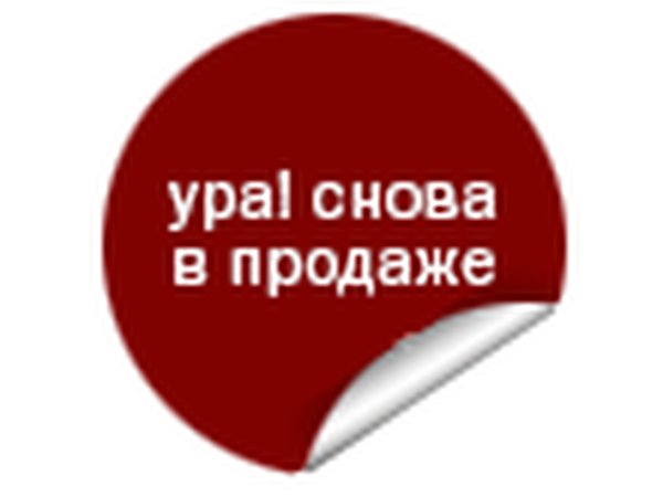 Снова в Продаже | Ярмарка Мастеров - ручная работа, handmade