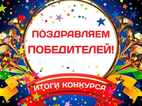 Итоги конкурса | Ярмарка Мастеров - ручная работа, handmade