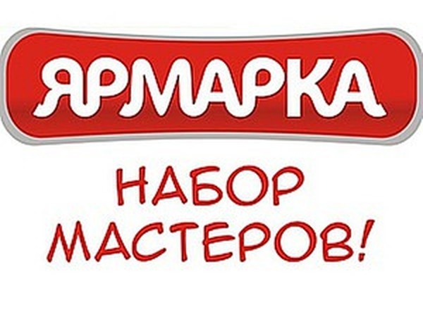Набор мастеров на Ярмарку-продажу! | Ярмарка Мастеров - ручная работа, handmade