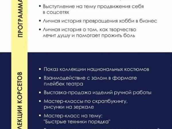 «Подарок своими руками» - Статьи учреждения - Каталог статей - ГОАУСОН 