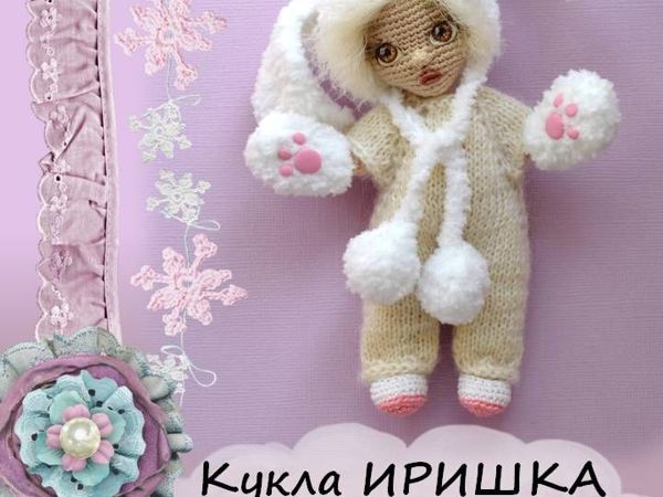 Кукла Иришка Мастер класс | Ярмарка Мастеров - ручная работа, handmade