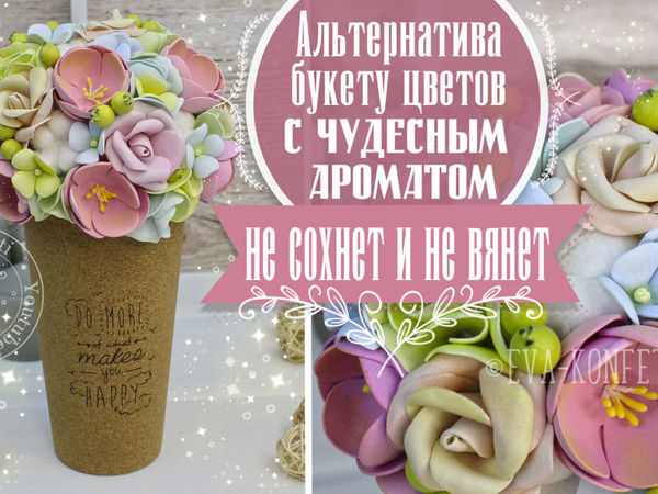 Делаем весеннюю композицию с цветами в стаканчике | Ярмарка Мастеров - ручная работа, handmade