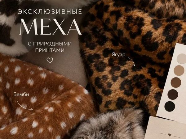 Какой мех будет самый трендовый в 2027 году | Ярмарка Мастеров - ручная работа, handmade