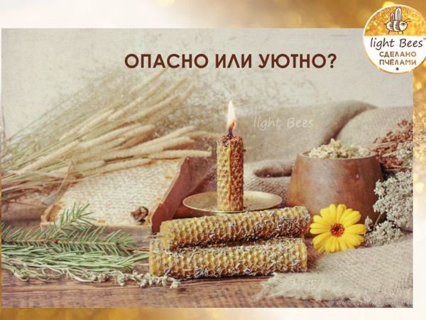 Какие свечи сохранят здоровье и уют в доме? | Ярмарка Мастеров - ручная работа, handmade