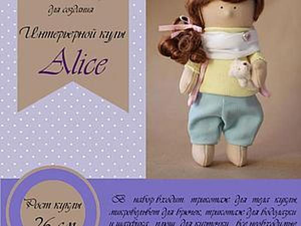 Набор для создания интерьерной куклы | Ярмарка Мастеров - ручная работа, handmade