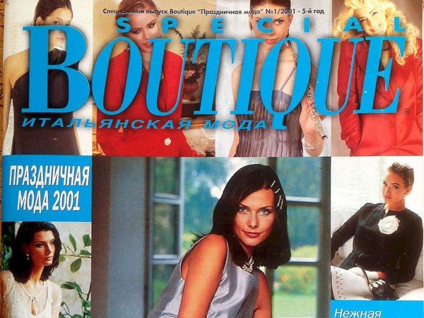 Boutique SPECIAL «Праздничная мода» , 2001 г. Технические рисунки | Ярмарка Мастеров - ручная работа, handmade