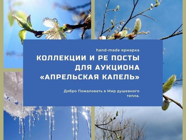 Рекламная и информационная поддержка! | Ярмарка Мастеров - ручная работа, handmade