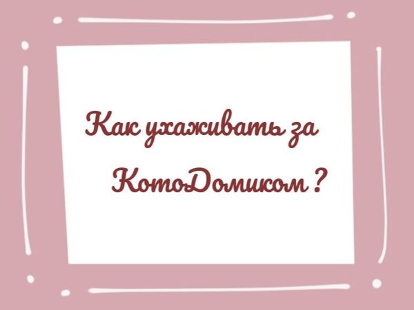 Уход за изделиями | Ярмарка Мастеров - ручная работа, handmade