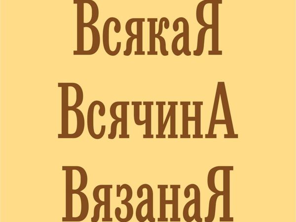 Ох уж эта Черная Пятница! | Ярмарка Мастеров - ручная работа, handmade