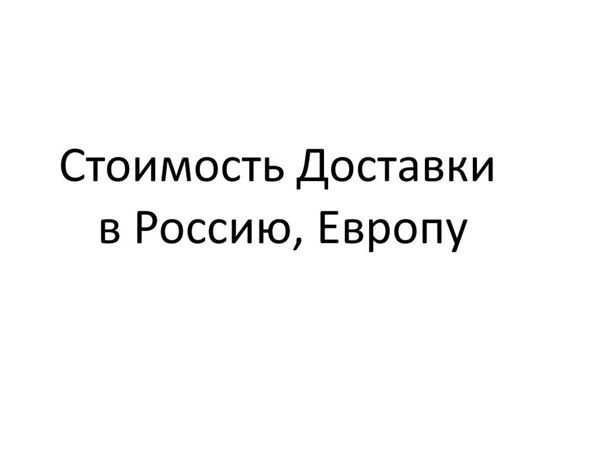Стоимость Доставки | Ярмарка Мастеров - ручная работа, handmade