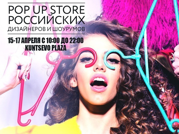 Pop Up Store Fashion Bazaar в Кунцево-плаза | Журнал ЯрмаркиМастеров