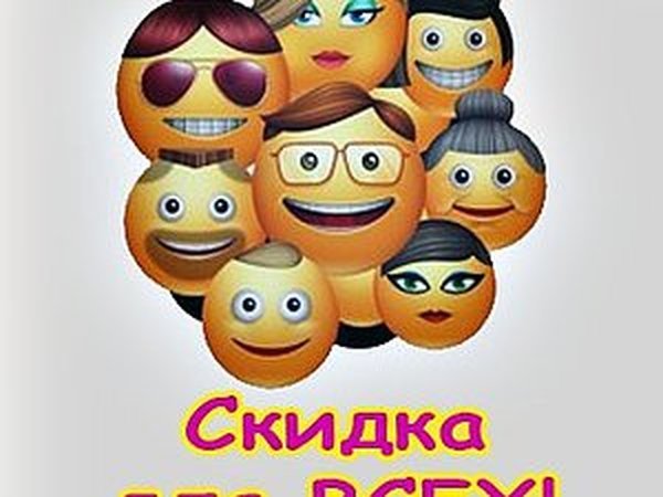 Скидка 8%!!! | Ярмарка Мастеров - ручная работа, handmade