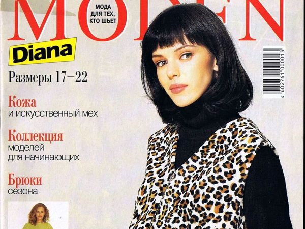 Diana Moden «Для миниатюрных женщин» , № 1/2001. Фото моделей | Ярмарка Мастеров - ручная работа, handmade
