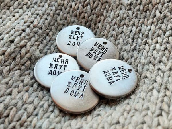 Какую информацию можно нанести на адресник? | Ярмарка Мастеров - ручная работа, handmade