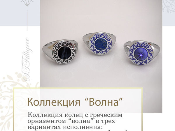 Новая коллекция колец «Волна» | Ярмарка Мастеров - ручная работа, handmade