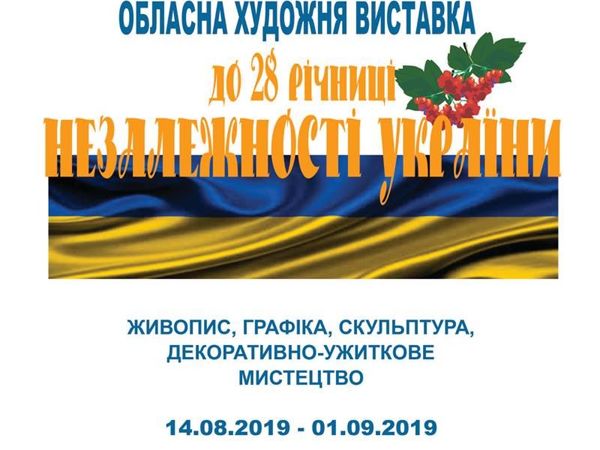Областная художественная выставка посвященная Дню Независимости | Ярмарка Мастеров - ручная работа, handmade