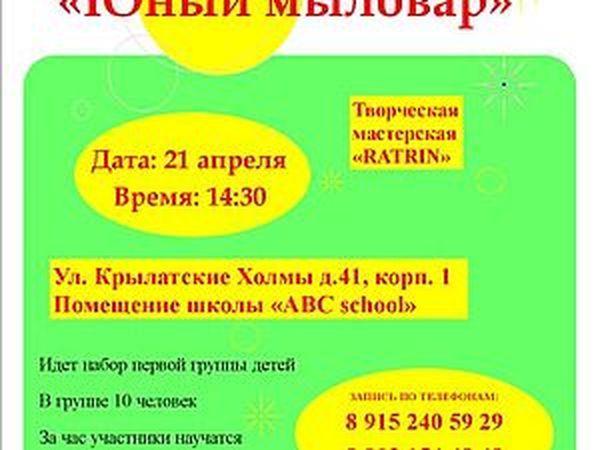 Мастер-Класс