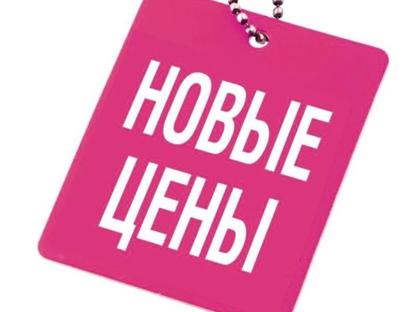 Повышение цен | Ярмарка Мастеров - ручная работа, handmade