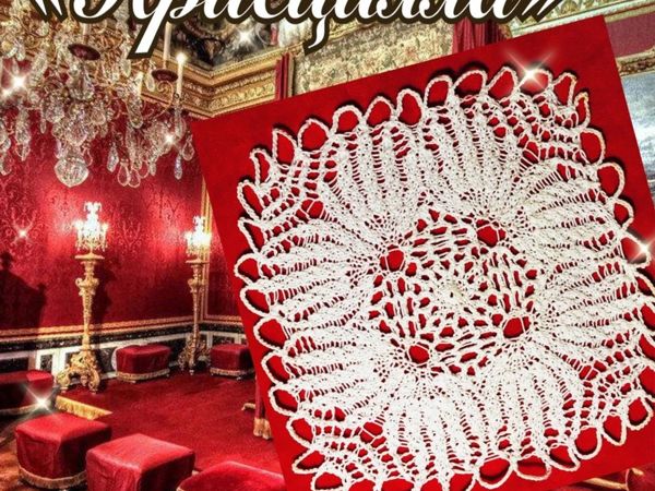 Шикарные кружевные новинки! Выбираем! | Ярмарка Мастеров - ручная работа, handmade