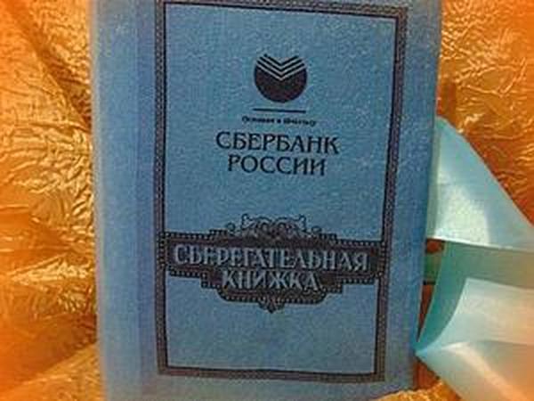 Сберкнижка на свадьбу | Ярмарка Мастеров - ручная работа, handmade