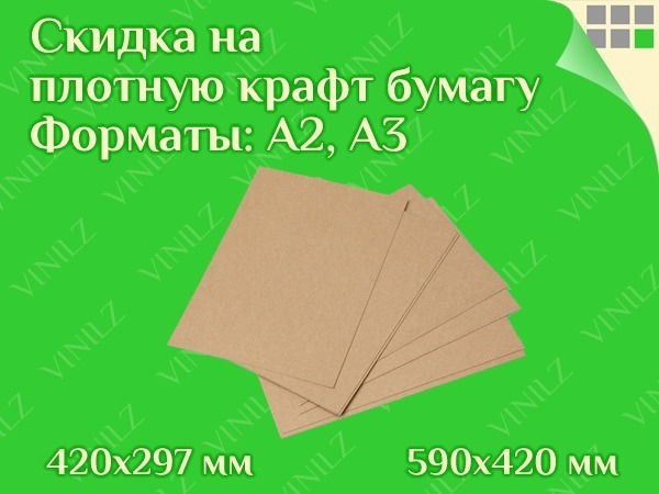 Чертежная бумага гознак. Color copy glossy. 300г/м2 450х320 мм (sra3) 125л. Ватман бумага чертежная. Бумага color copy a4 90г/м2.