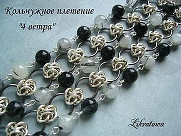 Кольчужное плетение