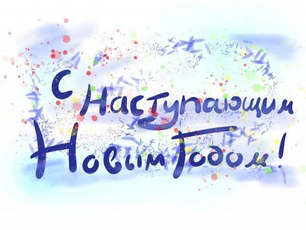 С новым 2018 годом! | Ярмарка Мастеров - ручная работа, handmade