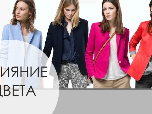 Цвет одежды и его влияние на окружающих | Ярмарка Мастеров - ручная работа, handmade