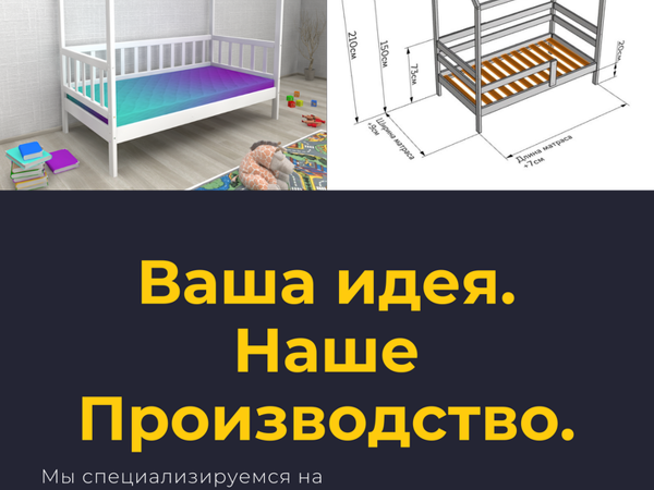 Ваша Идея !! | Ярмарка Мастеров - ручная работа, handmade