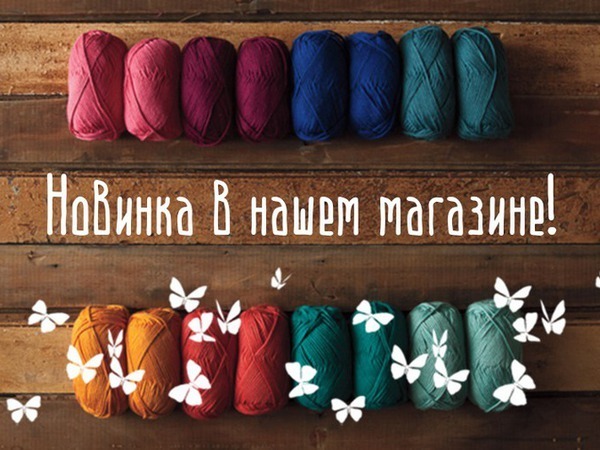 Новинка в магазине! Пряжа Alize. | Ярмарка Мастеров - ручная работа, handmade