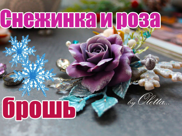 ШПИЛЬКА ДЛЯ ВОЛОС С ЦВЕТАМИ ИЗ ЛЕНТ ♥ МАСТЕР-КЛАСС ♥ HAIRPIN WITH FLOWERS OF RIBBON ♥ DIY