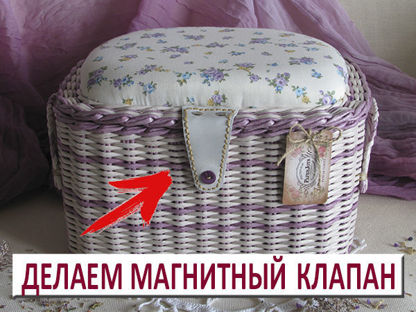 Делаем магнитный клапан (застежку) из кожи для плетеного сундучка | Ярмарка Мастеров - ручная работа, handmade