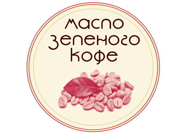 Масло зеленого кофе | Ярмарка Мастеров - ручная работа, handmade