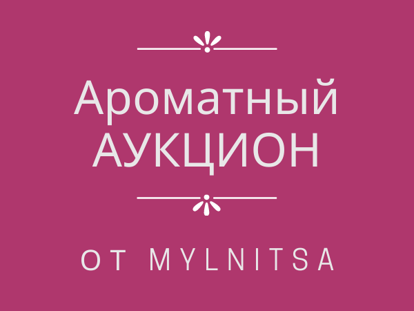 Аукцион! Редкий аромат вишни и миндаля — гидролат черемухи колората. Принимаем ставки! | Ярмарка Мастеров - ручная работа, handmade
