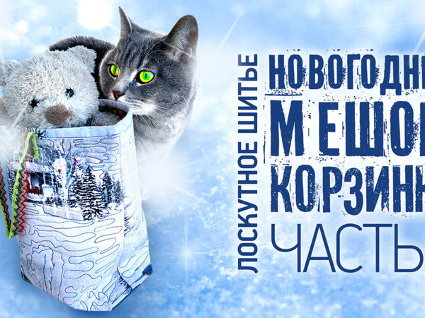 Корзинка для подарков на Новый год | Ярмарка Мастеров - ручная работа, handmade
