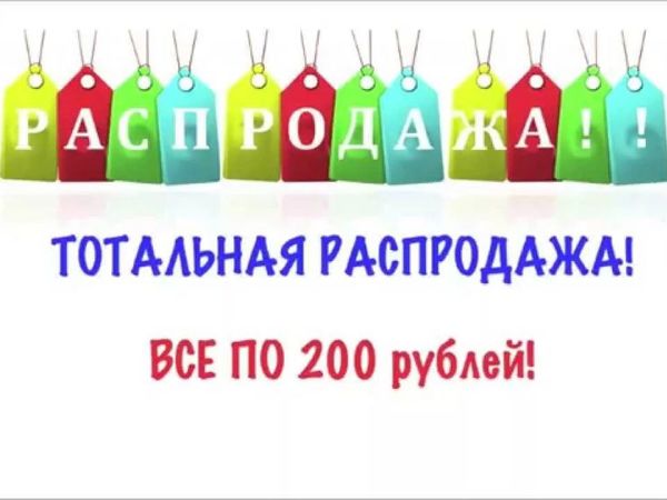 Все по 200 картинки